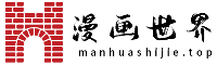 桃桃动漫